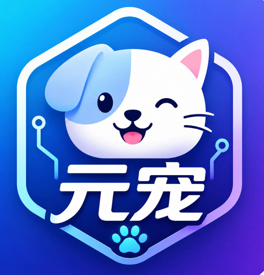 元宠 App 标志